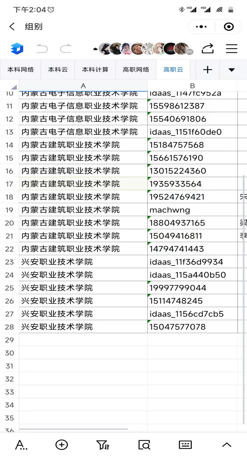 微信图片_20221213123200