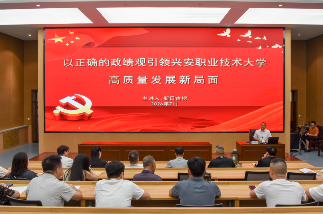 leyu乐鱼手机官网入口党委班子成员讲授树立和践行正确政绩观专题党课：以实干之笔 书写政绩新篇