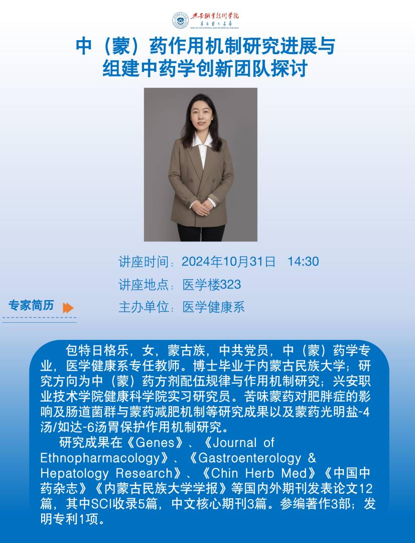 包特日格乐(1).jpg