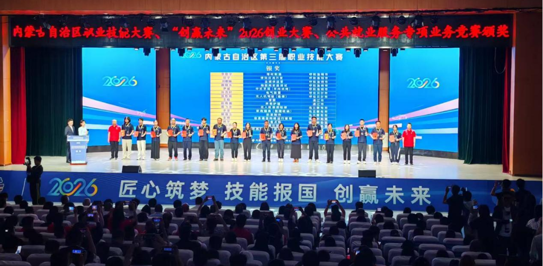 匠心铸就梦想 技能点亮人生——新能源学院教师在自治区职业技能大赛中喜获佳绩