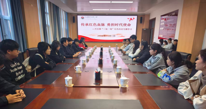 追寻红色足迹 厚植爱国情怀——我校组织国庆留校学生开展红色研学实践活动